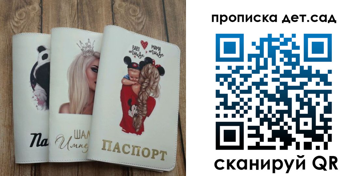 найти адрес прописки в Бахчисарае