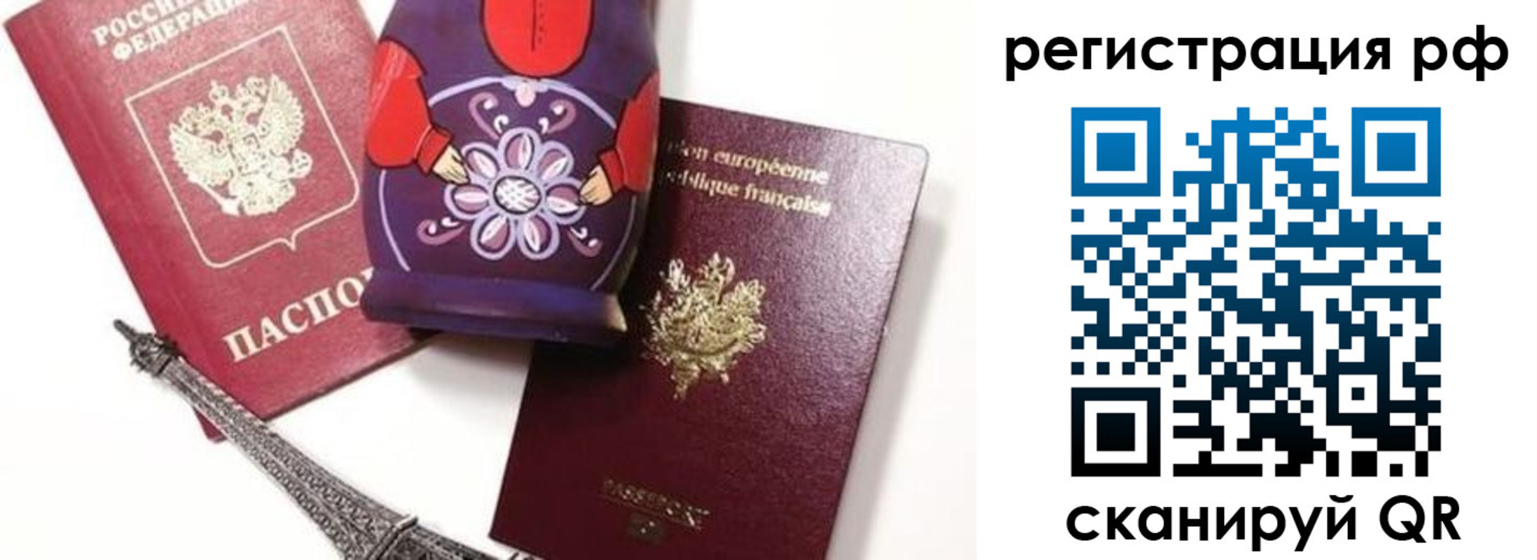 прописка гарантия в Бахчисарае