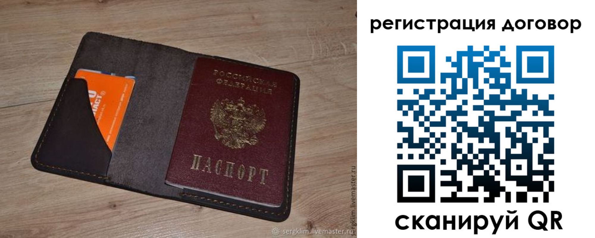 регистрация для дет. сада в Бахчисарае