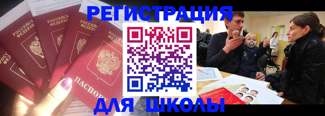 временная регистрация гарантия в Бахчисарае